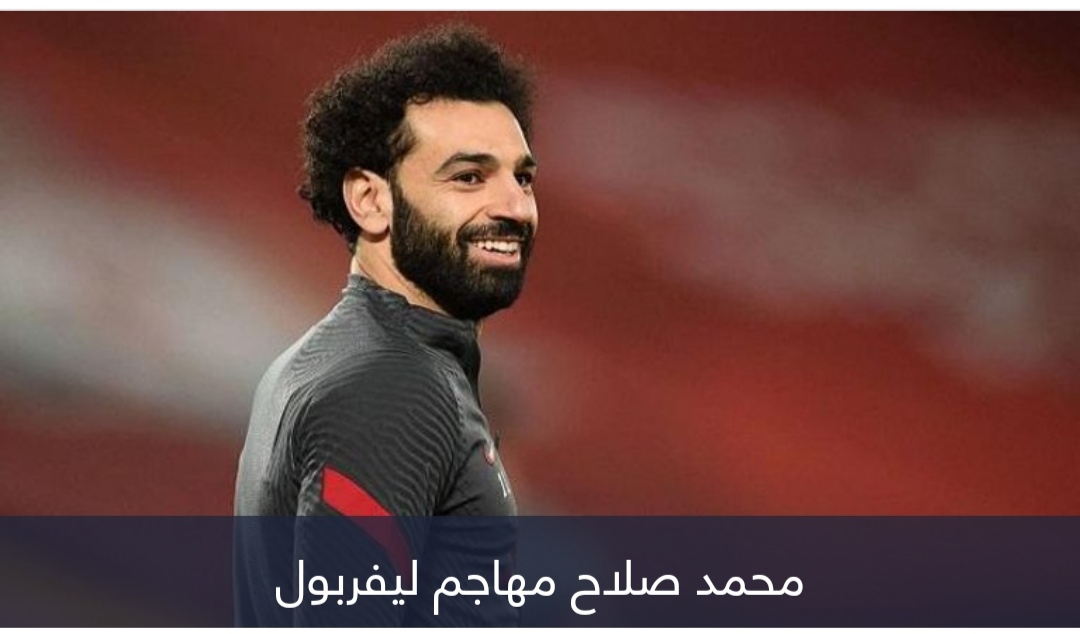 ضمن 3 صفقات.. زيدان يطلب محمد صلاح في فريقه الجديد