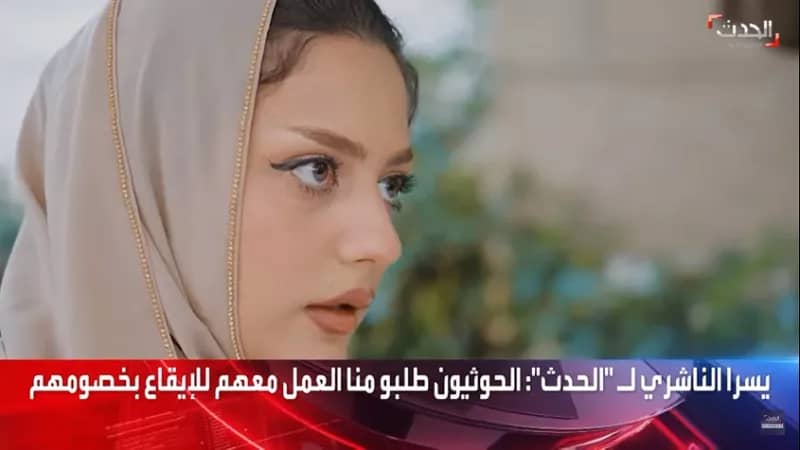 شهادة صادمة لمختطفة سابقة تفضح محاولات الحوثي تجنيد اليمنيات 