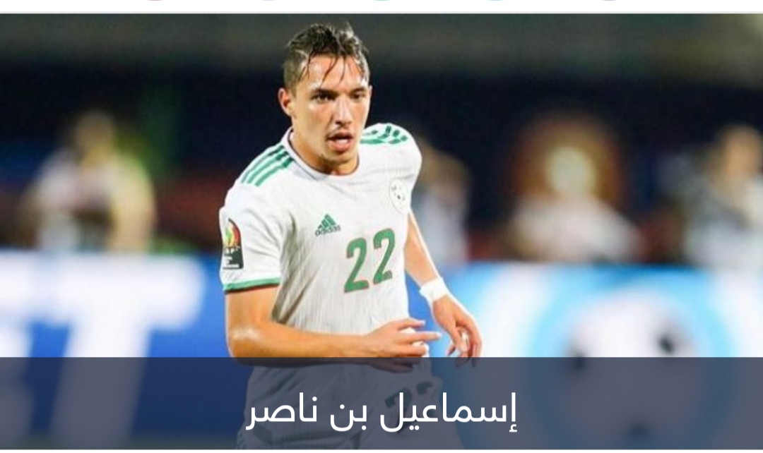 من فرنسا.. بلماضي يصطاد بديل بن ناصر في منتخب الجزائر