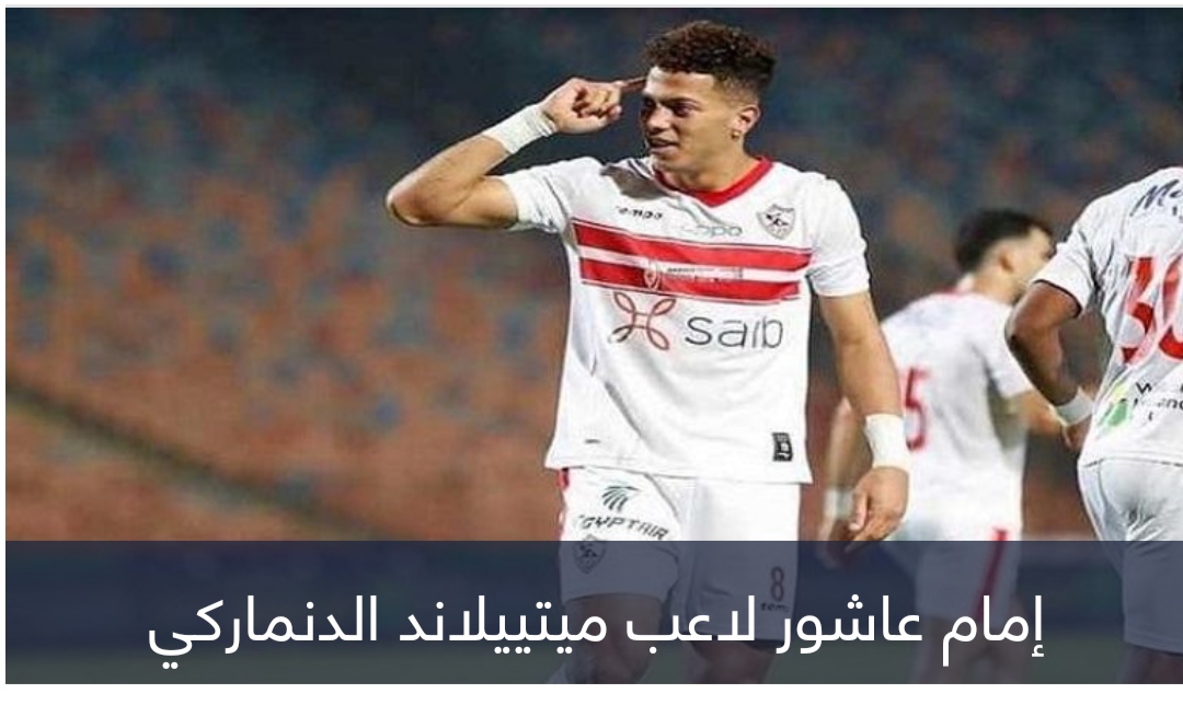 مفاجأة.. إمام عاشور يطالب الزمالك بخطفه من الأهلي