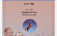 المؤتمر في الوضع الراهن .. تحولات المؤتمر الشعبي العام في 40 سنة (3)