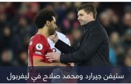 بسبب محمد صلاح.. جيرارد يصدم الدوري السعودي