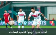 اجتماع حاسم في الزمالك.. زيزو يتلقى عرضا من الدوري السعودي