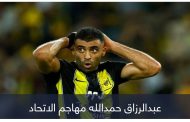 نونو سانتو يجيب.. هل يرحل عبد الرزاق حمدالله عن اتحاد جدة؟