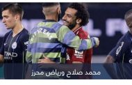 محمد صلاح ضد محرز.. هل يتكرر سيناريو سبتمبر مع نجم ليفربول؟