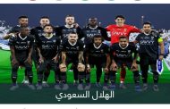 أنباء سعيدة وحزينة للهلال السعودي من الاتحاد الآسيوي