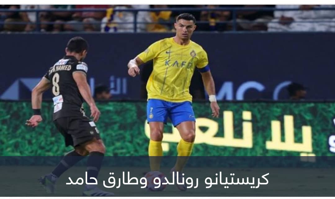 راوغه وأسقطه أرضا.. طارق حامد يحرج رونالدو في الدوري السعودي (فيديو)