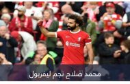 محمد صلاح يتصدر المرشحين لجوائز سبتمبر في الدوري الإنجليزي