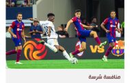 ريال مدريد يتسلح بالخبرة لتخطي مواهب برشلونة في الكلاسيكو