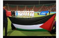 تصفيات كأس العالم.. منتخب أستراليا يدعم فلسطين بـ «لفتة رائعة»