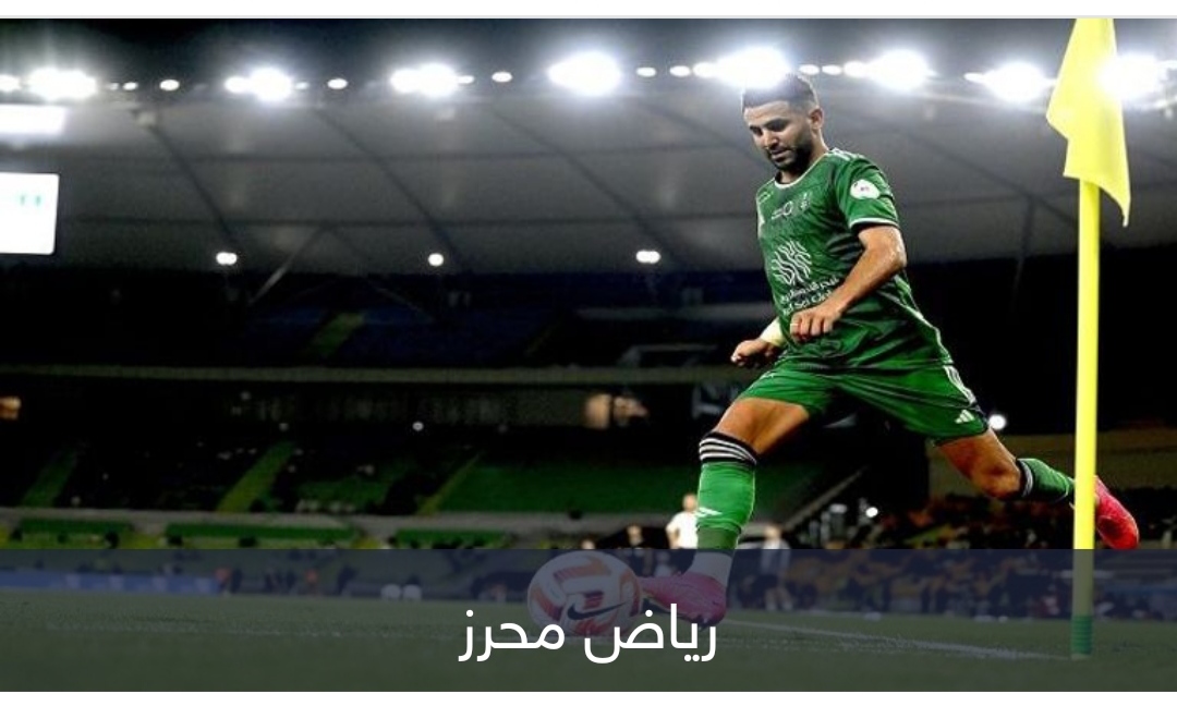 محرز «أسد» الأهلي السعودي.. كيف خطف قلوب جماهير «الراقي»؟