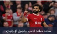 في يناير.. محمد صلاح بطل أولى صدمات ليفربول في 2024