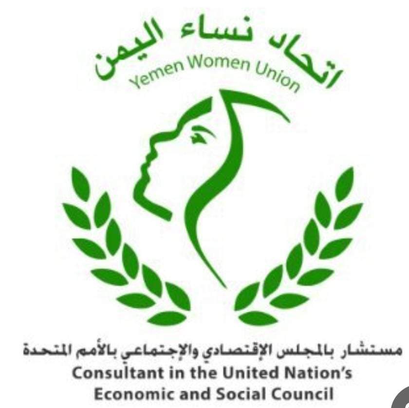 اتحاد نساء اليمن فرع عدن يصدر بلاغ هام .. ويوجه مناشدة للجهات المختصة والمنظمات الدولية
