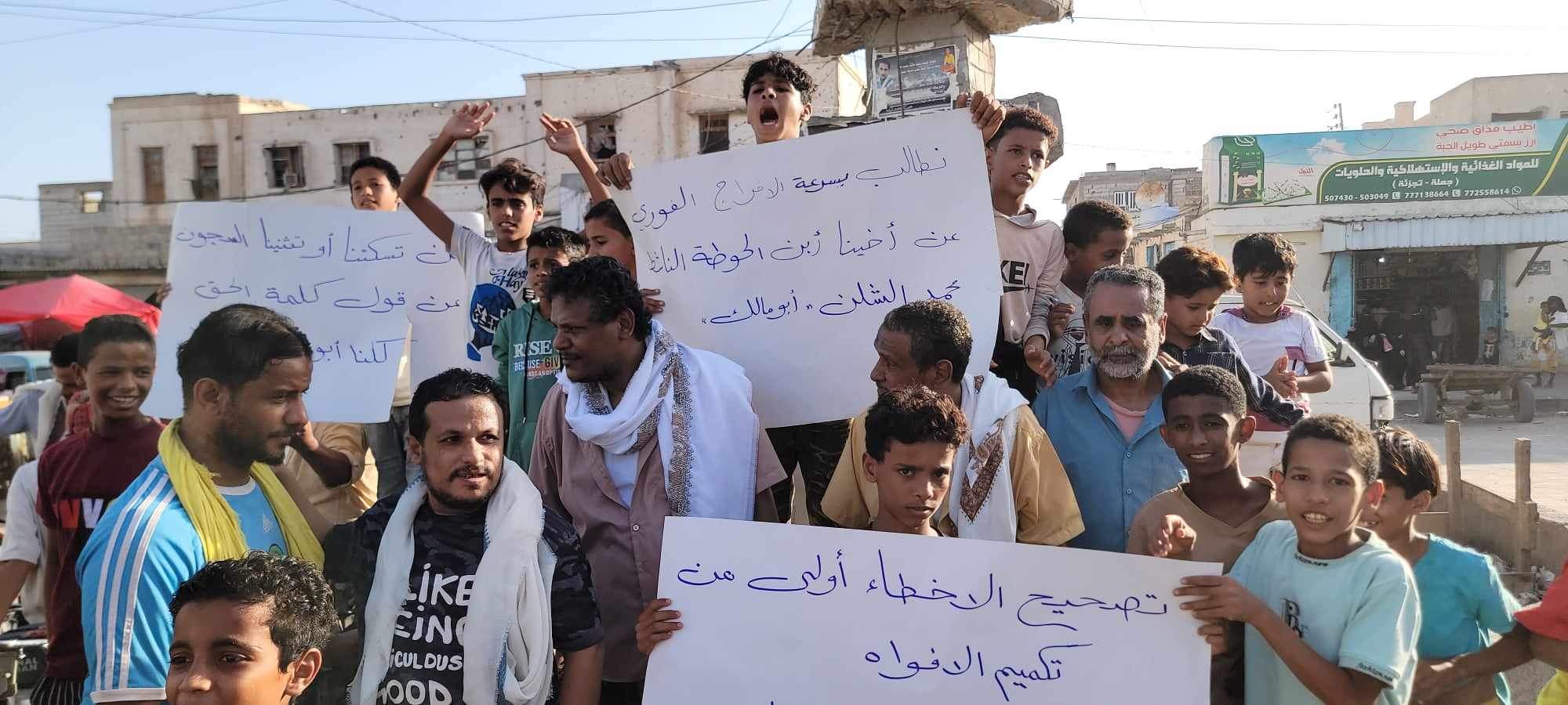 أبناء مدينة الحوطة بلحج يخرجون في مسيرة احتجاجية تضامنية مع الناشط 