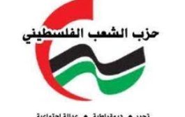 حزب الشعب الفلسطيني يرحب بقرار الأمم المتحدة وضع دولة الاحتلال على القائمة السوداء