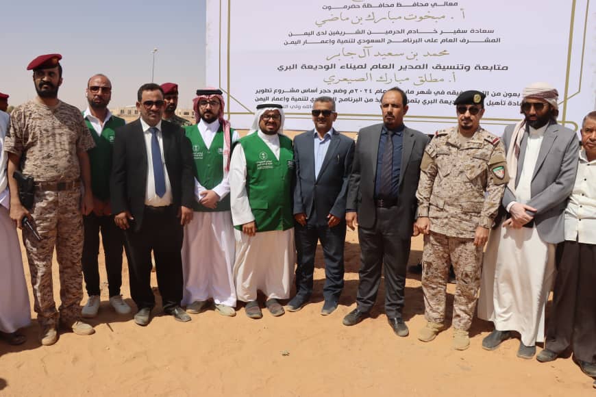 بدعم من البرنامج السعودي .. وضع حجر الأساس لمشروع تطوير وتأهيل ميناء الوديعة البري