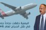 وزارة الأوقاف تعلن وصول 20 ألف حاج يمني إلى مكة المكرمة