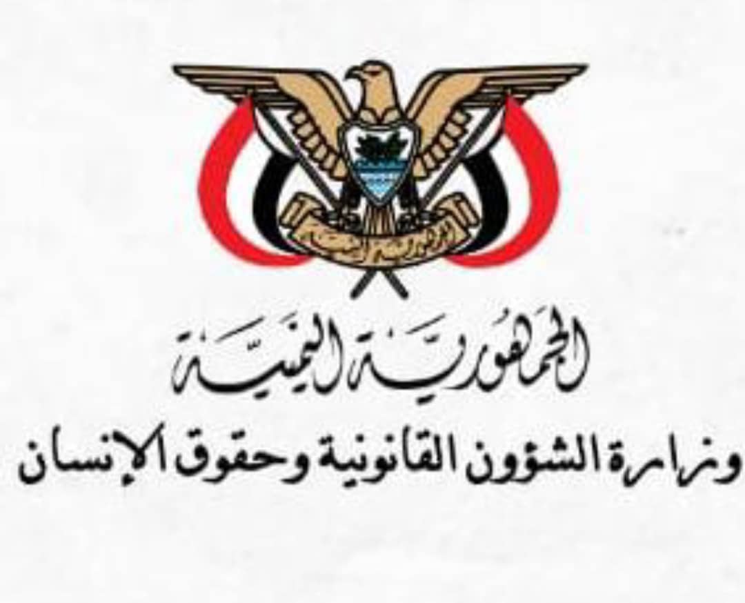 وزارة حقوق الإنسان تتابع واقعة التعذيب التي تعرض لها مواطنين يمنيين بعد دخولهم الاراضي العمانية