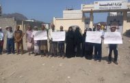 موظفو المرافق الاعلامية ينفذون وقفة احتجاجية أمام وزارة المالية بعدن