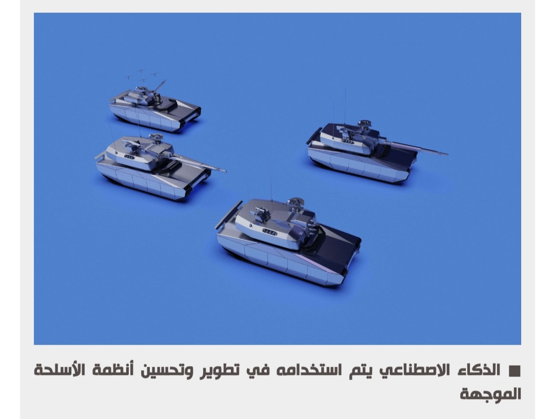 كيف يدير الذكاء الاصطناعي دفة الحروب الحديثة