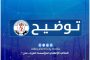 بمشروع حيوي .. روابي ردفان توفر المياه النقية لمدرسة الرحبة والوحدة الصحية