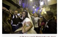 القضاء المصري يضع حدا لوصاية الآباء على الأبناء عند الزواج