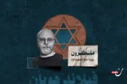 فيلاند هوبان: يهودي ألماني يناضل ضد حكومته لأجل فلسطين