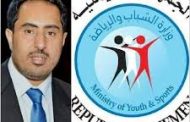 وزارة الشباب والرياضة تصدر بيان إدانة حول اقتحام مكتب الشباب بحضرموت
