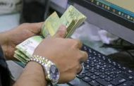 اسعار الصرف للعملات الأجنبية أمام الريال اليوم السبت