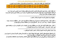 مركز الأرصاد الجوية يصدر نشرة تحذيرية بأمطار غزيرة خلال ل24 ساعة القادمة