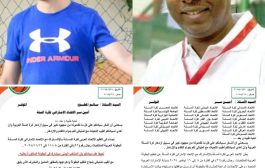 سلة اليمن تقر مشاركة المنتخب في البطولة العربية السادسة والعشرين للرجال بمدينة دبي في نوفمبر المقبل