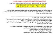 مركز الأرصاد اليمني يحذر من حالة جوية ماطرة رعدية متفاوتة الشدة خلال 24 ساعة