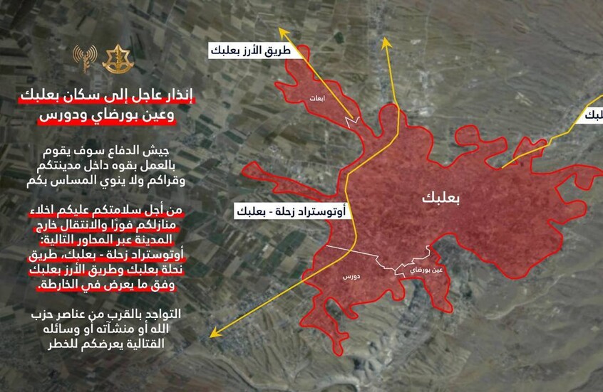 عاجل .. الجيش الإسرائيلي يوجه إنذارا إلى سكان مدينة بعلبك اللبنانية
