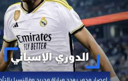 إعصار مدمر يهدد مباراة مدريد وفالنسيا بالتأجيل