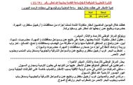 تحذير من امطار رعدية وإضطراب في البحر خلال 24 ساعة القادمة في عدد من المحافظات اليمنية