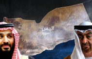 اليمن بين الرياض وأبوظبي والطعنة في الظهر!