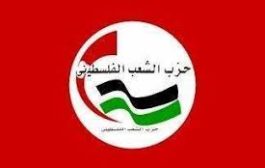 حزب الشعب الفلسطيني يدين 