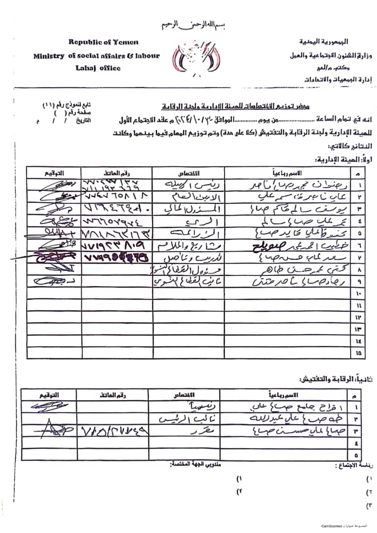 إشهار جمعية مستخدمي مياه الري - مركز مخران بمديرية المسيمير، محافظة لحج