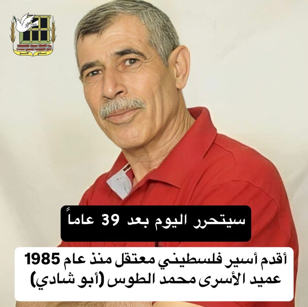 بعد 39 عاما.. عميد الأسرى الفلسطينيين إلى الحرية اليوم