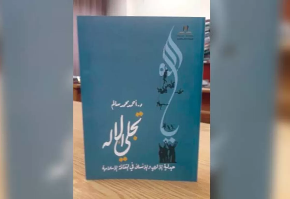 قراءة في كتاب 